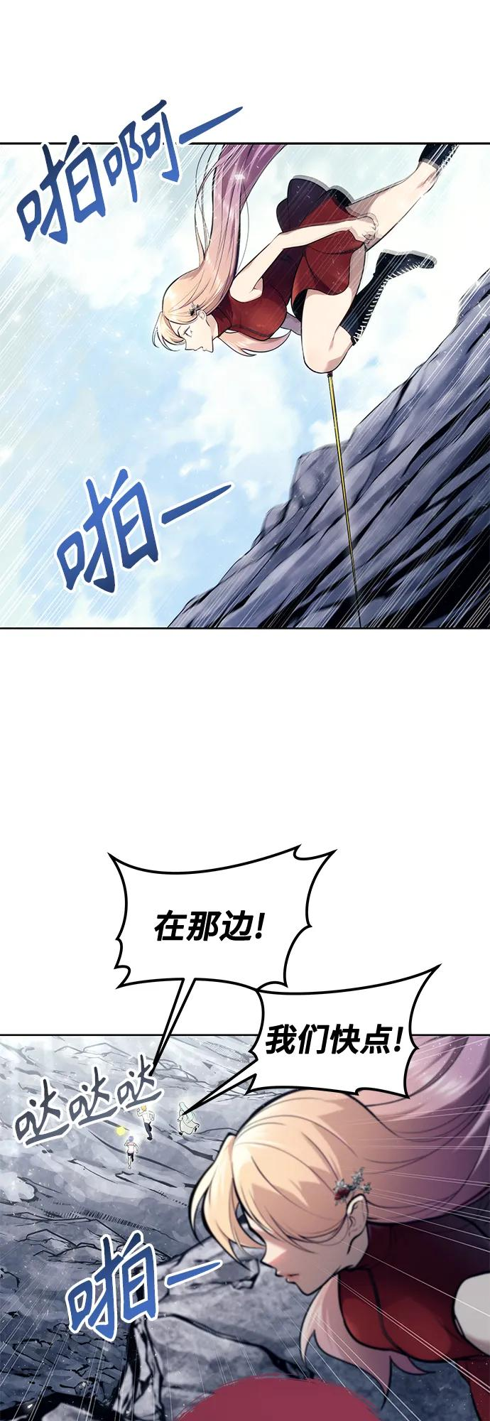 [第18话] 巴斯科比2 第44页