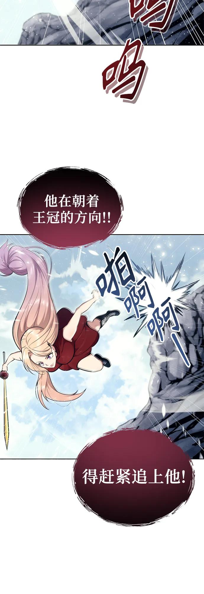 [第18话] 巴斯科比2 第47页