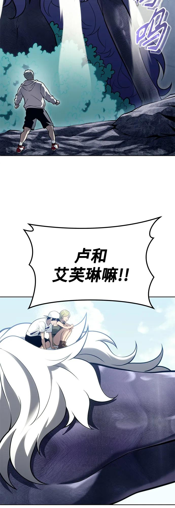 [第18话] 巴斯科比2 第52页
