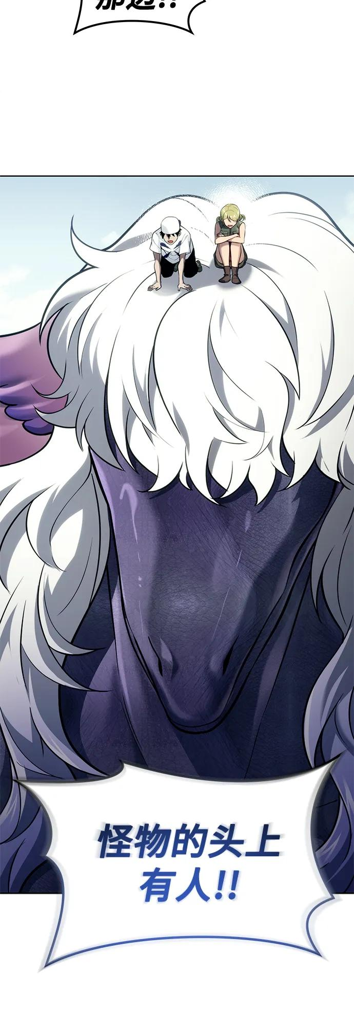 [第18话] 巴斯科比2 第54页