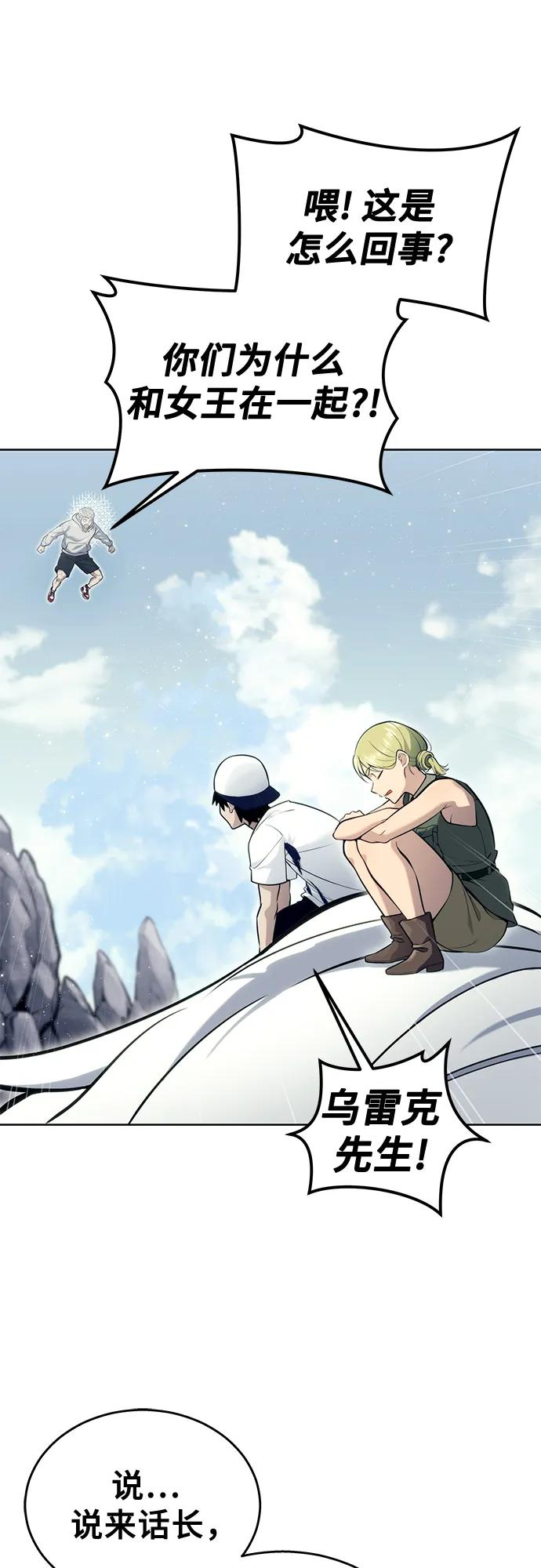 [第18话] 巴斯科比2 第56页