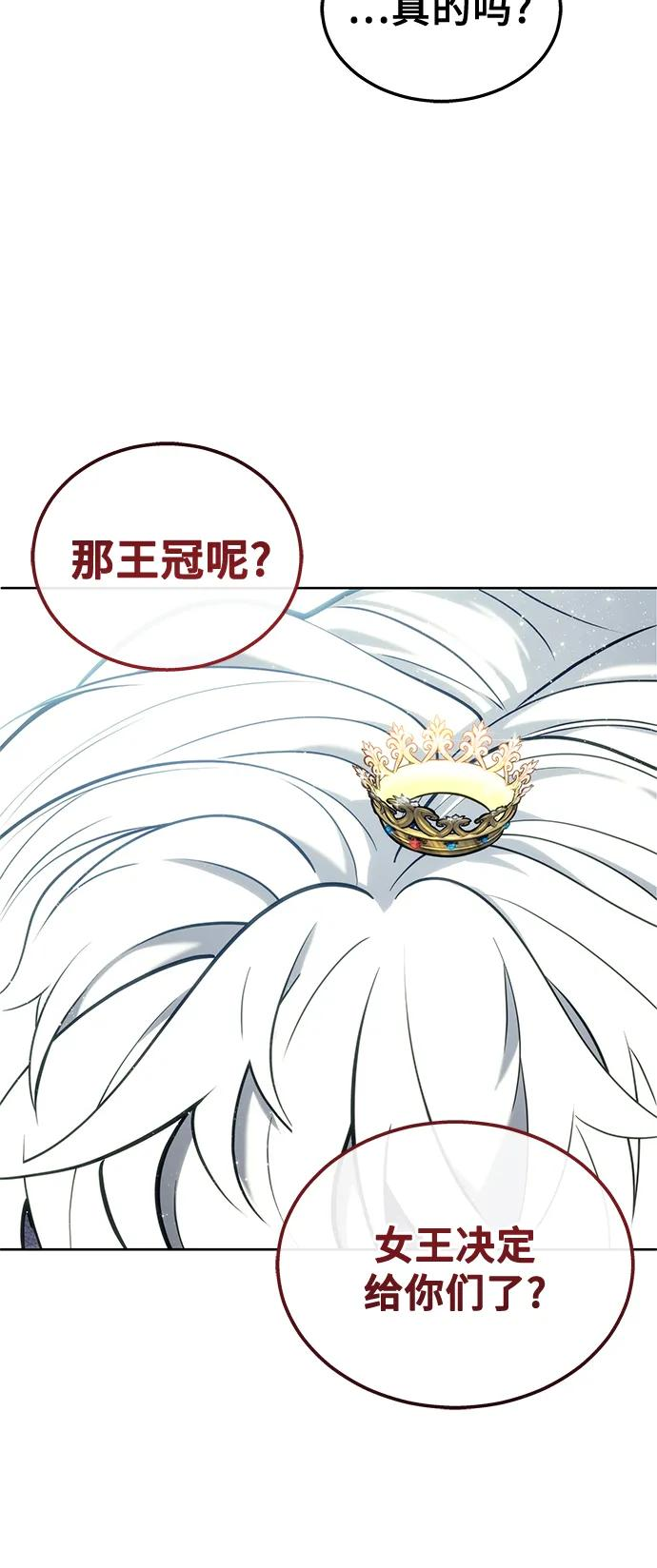 [第18话] 巴斯科比2 第58页