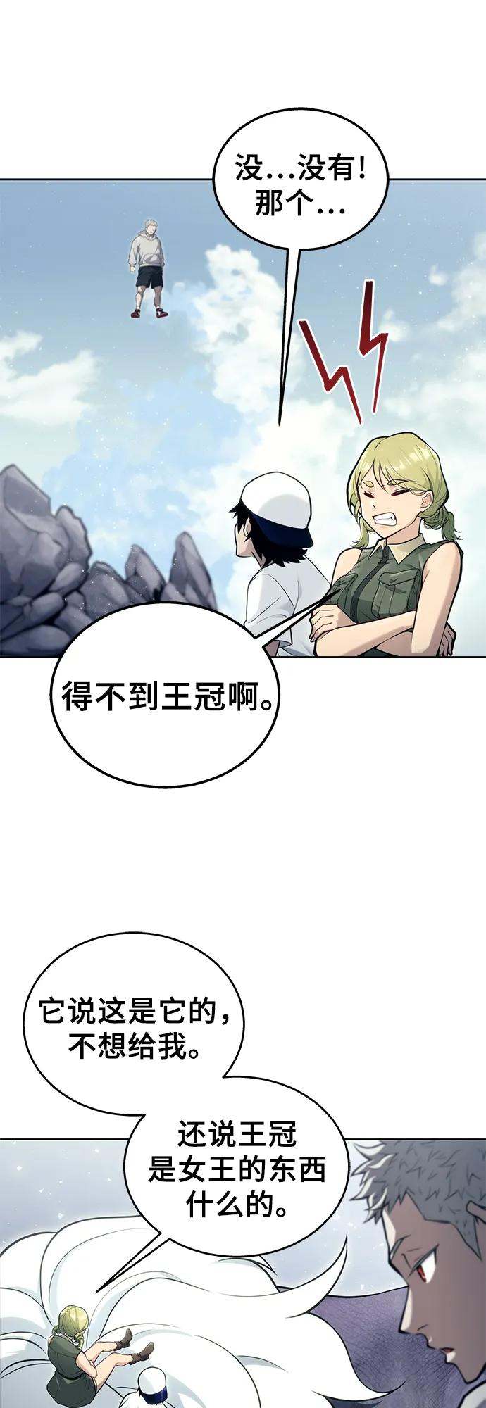 [第18话] 巴斯科比2 第59页