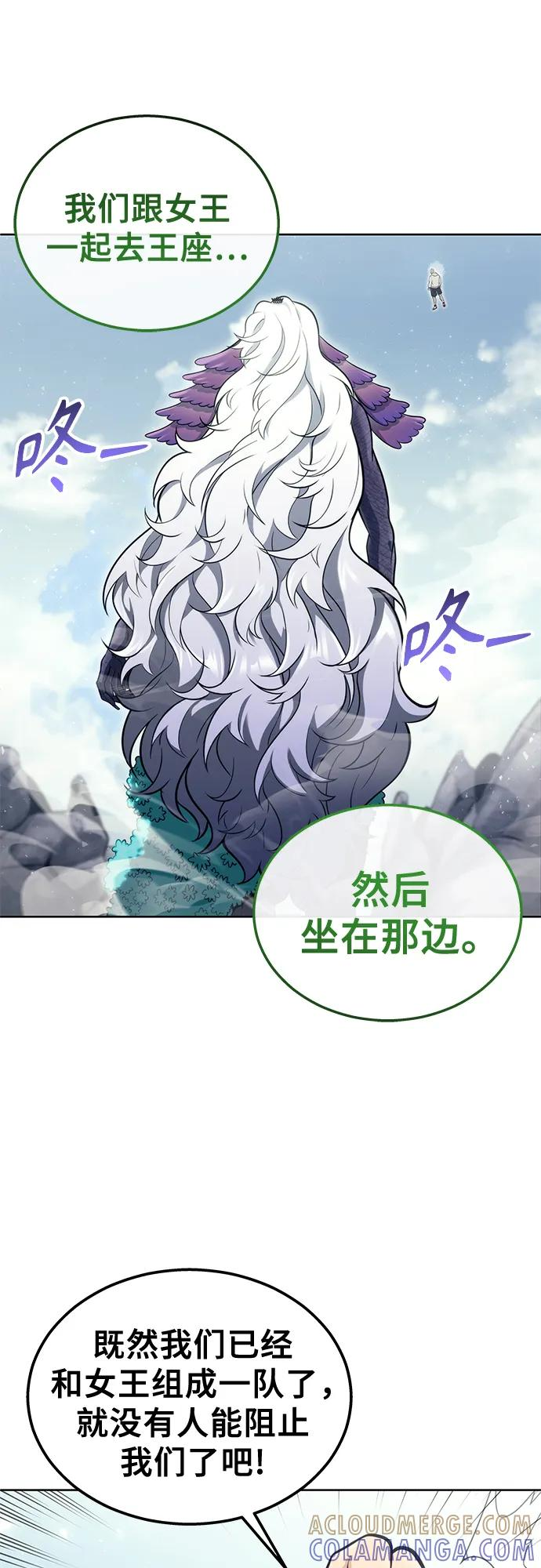 [第18话] 巴斯科比2 第61页