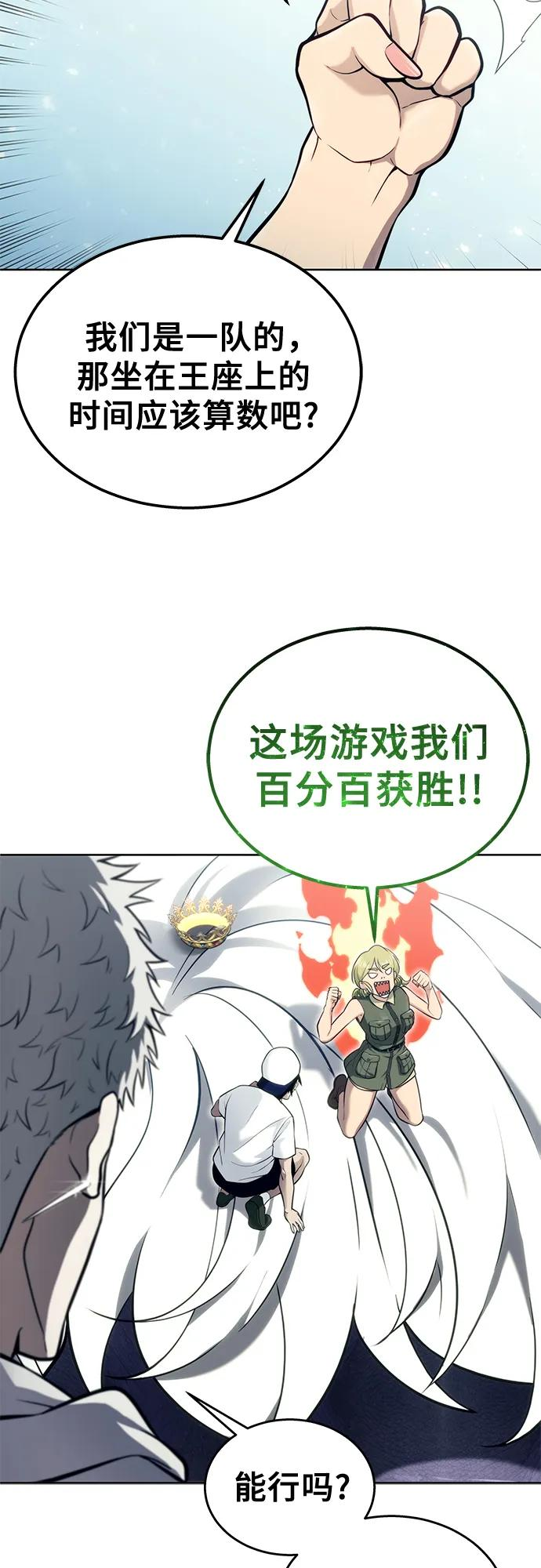 [第18话] 巴斯科比2 第62页