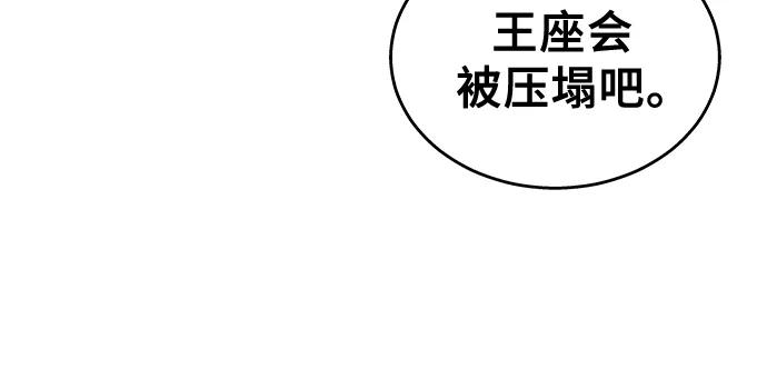 [第18话] 巴斯科比2 第63页