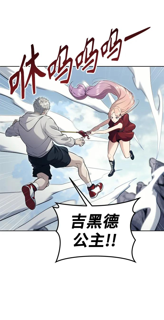 [第18话] 巴斯科比2 第66页