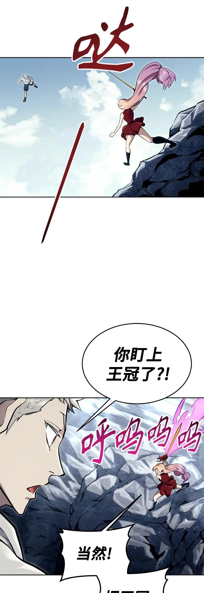[第18话] 巴斯科比2 第67页