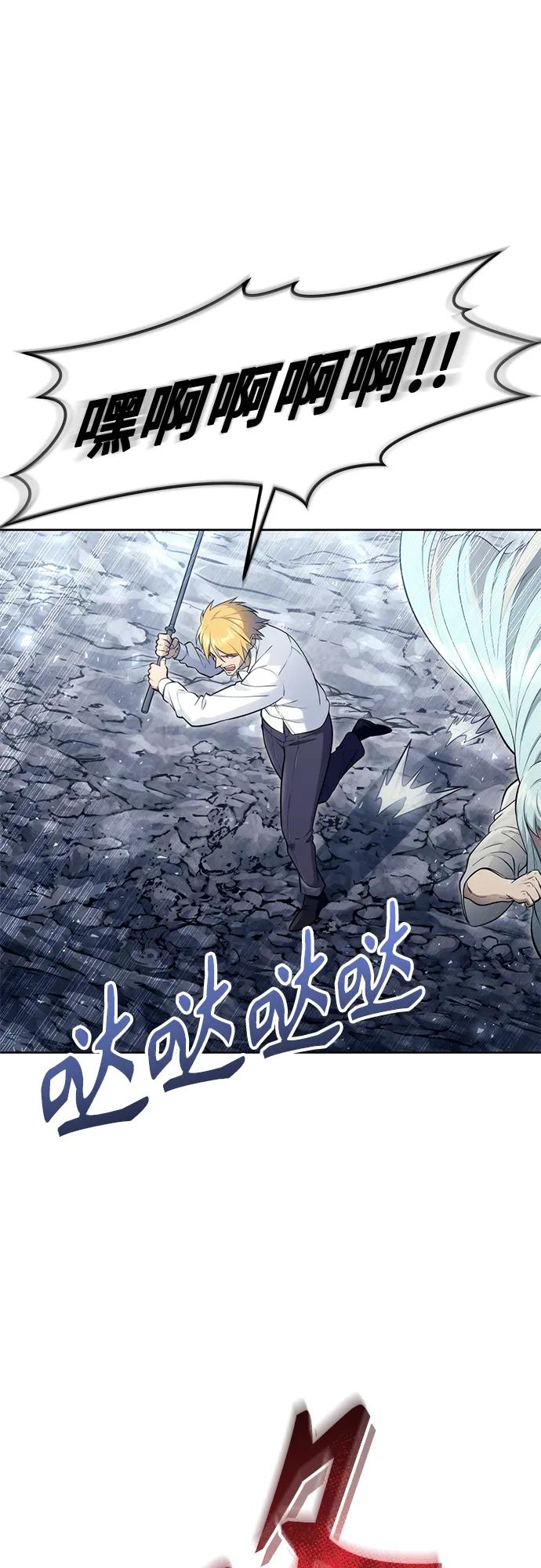 [第18话] 巴斯科比2 第71页