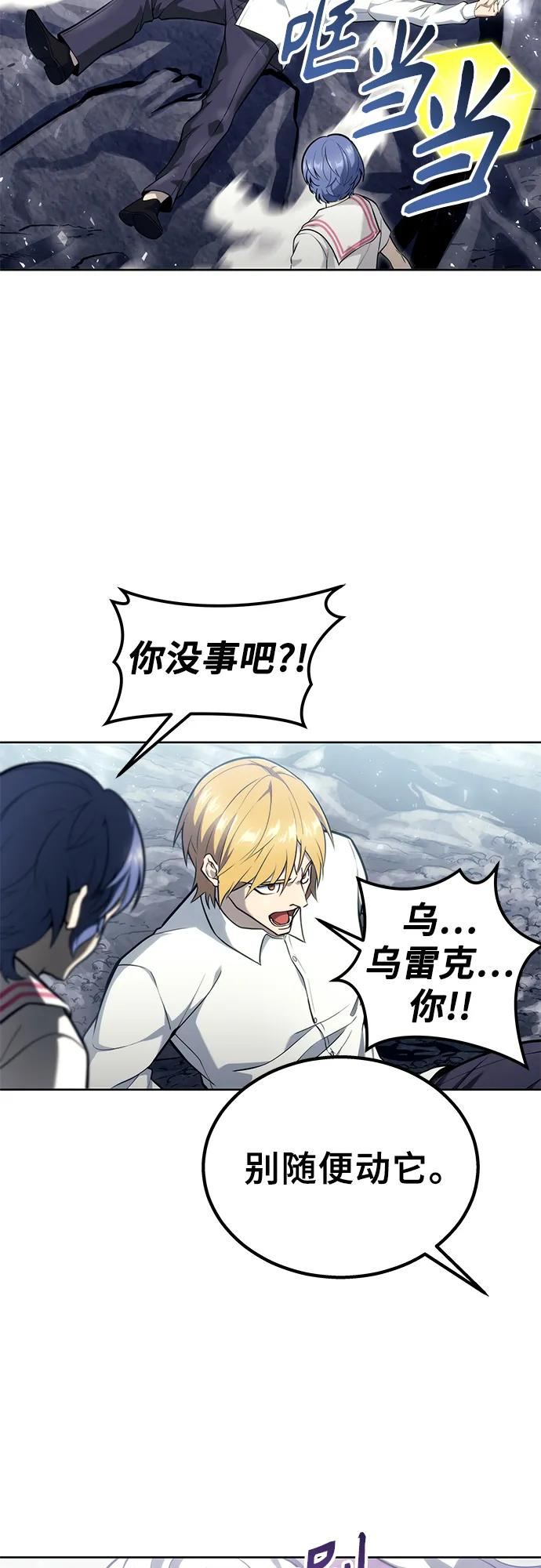 [第18话] 巴斯科比2 第74页