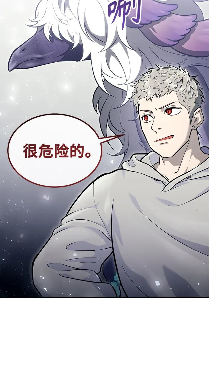 [第18话] 巴斯科比2 第75页