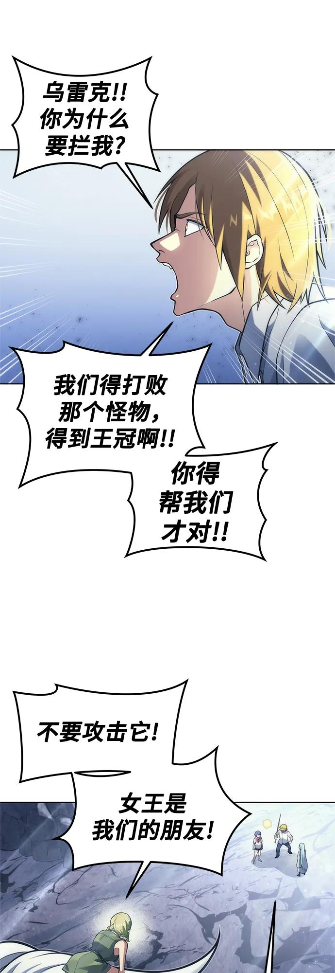 [第18话] 巴斯科比2 第76页