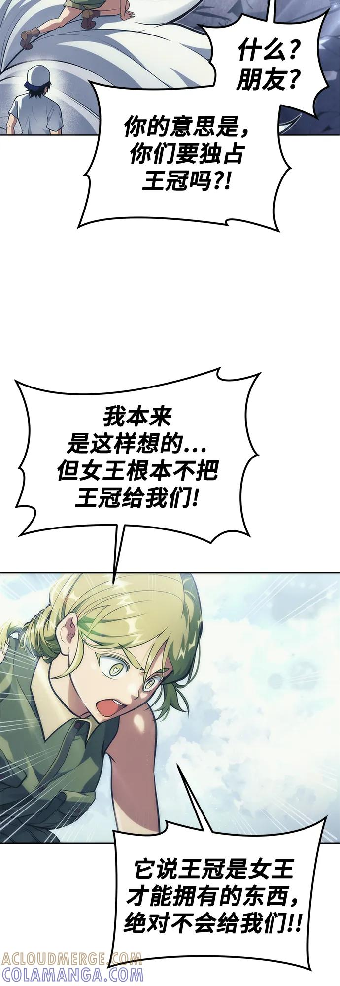[第18话] 巴斯科比2 第77页