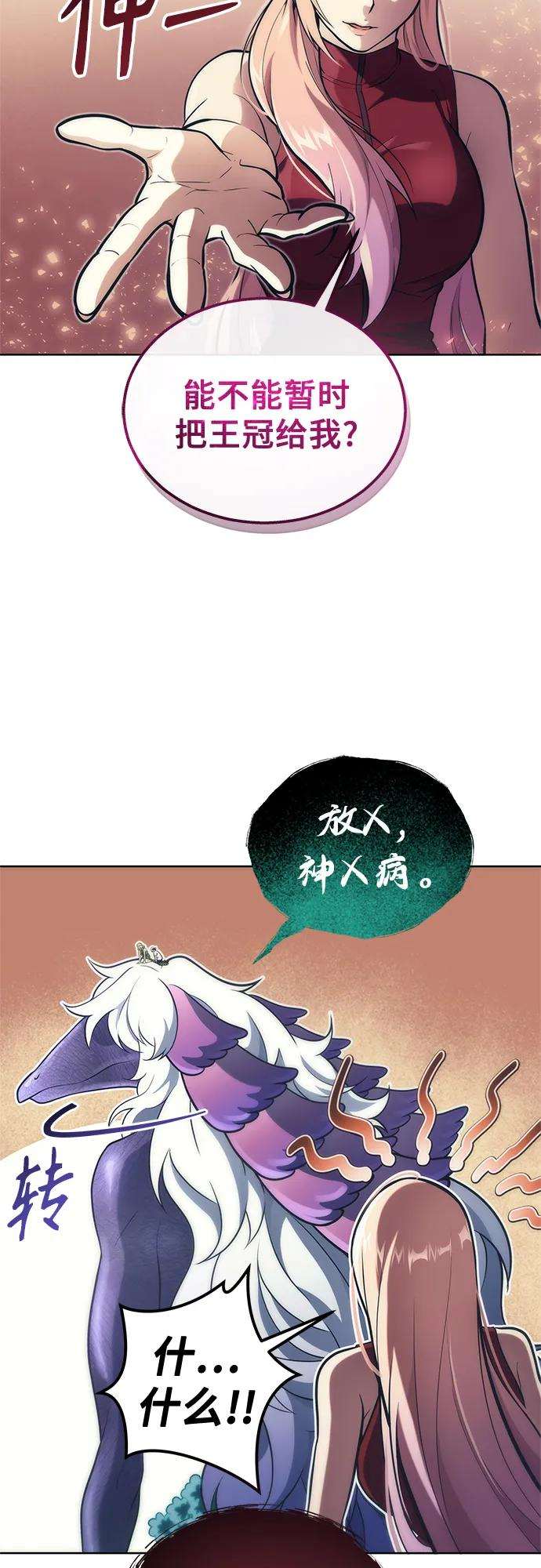 [第18话] 巴斯科比2 第79页