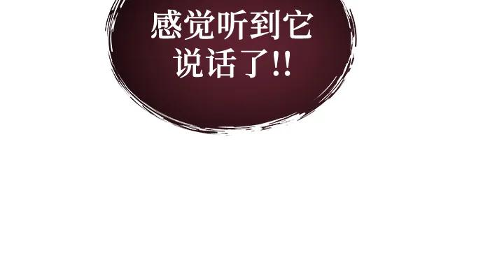 [第18话] 巴斯科比2 第80页