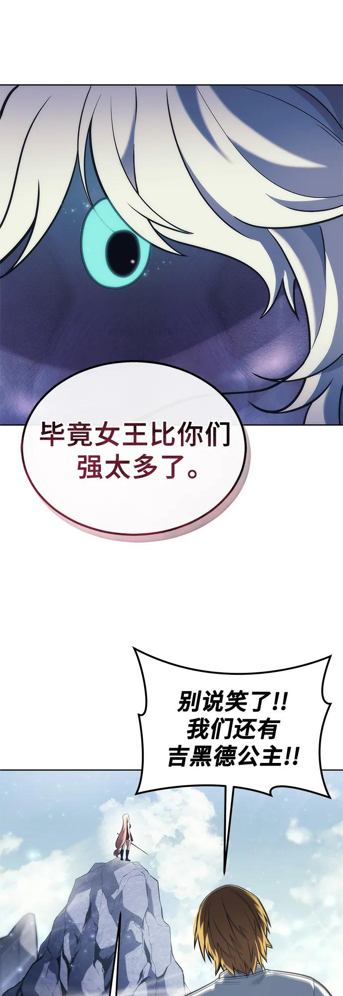 [第18话] 巴斯科比2 第82页