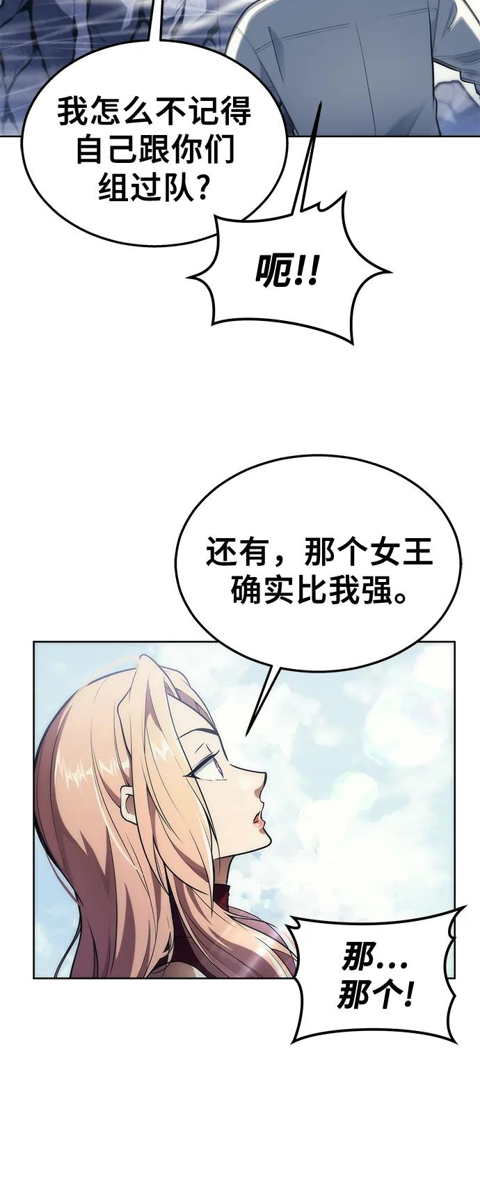 [第18话] 巴斯科比2 第83页
