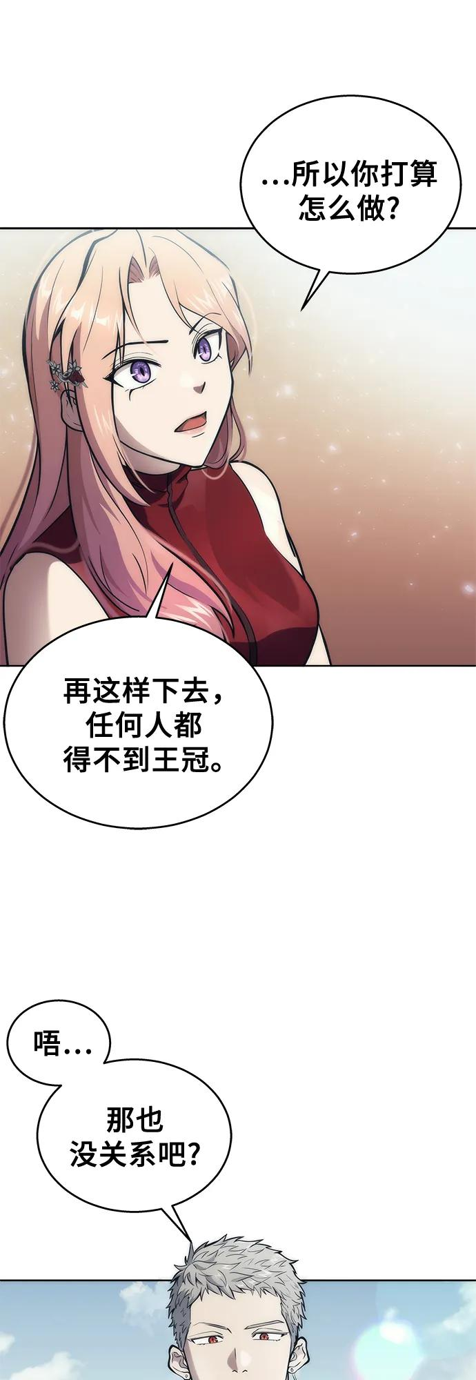[第18话] 巴斯科比2 第84页