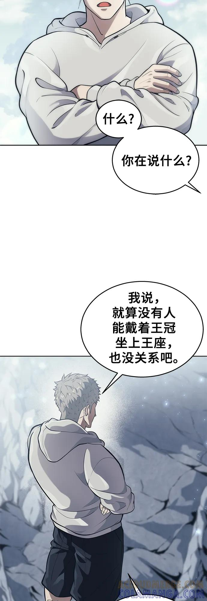 [第18话] 巴斯科比2 第85页