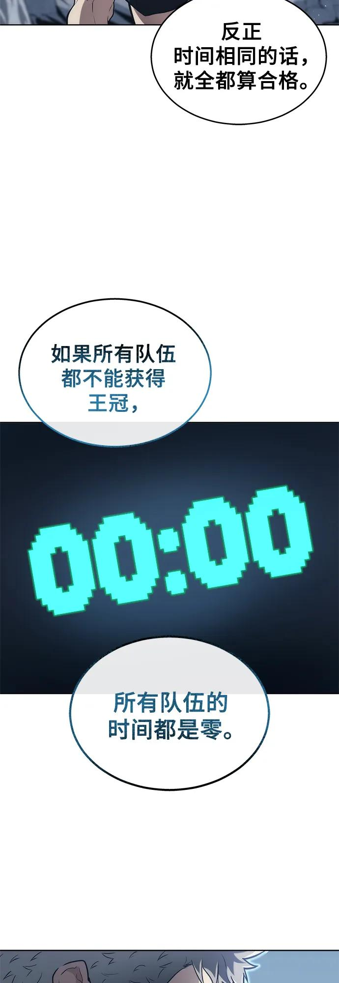 [第18话] 巴斯科比2 第86页