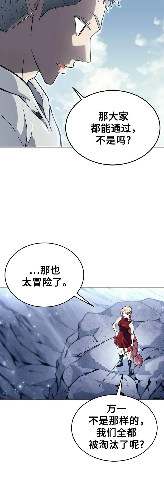 [第18话] 巴斯科比2 第87页