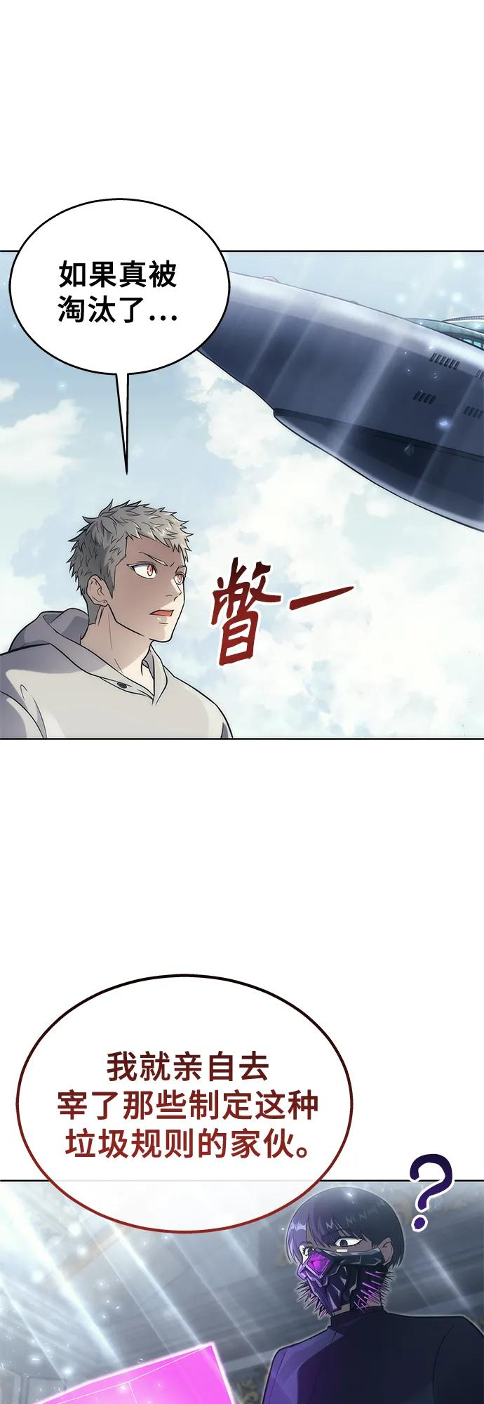 [第18话] 巴斯科比2 第88页