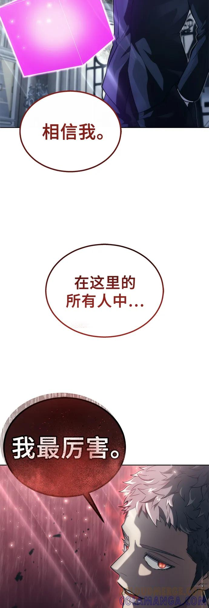 [第18话] 巴斯科比2 第89页