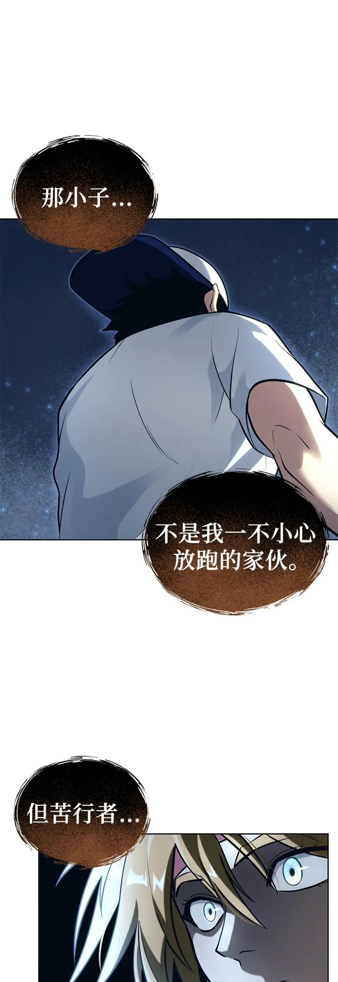 [第18话] 巴斯科比2 第92页