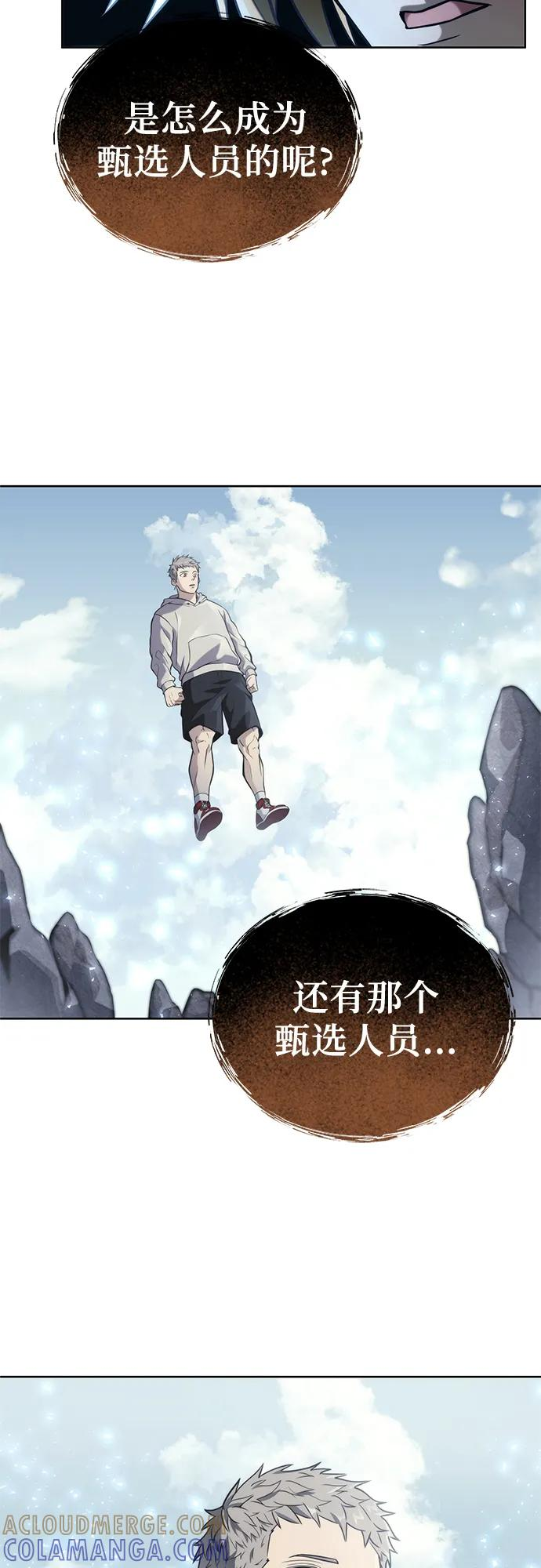 [第18话] 巴斯科比2 第93页