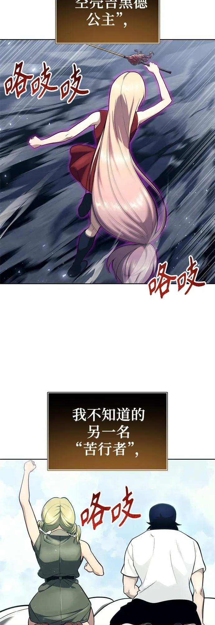 [第18话] 巴斯科比2 第96页