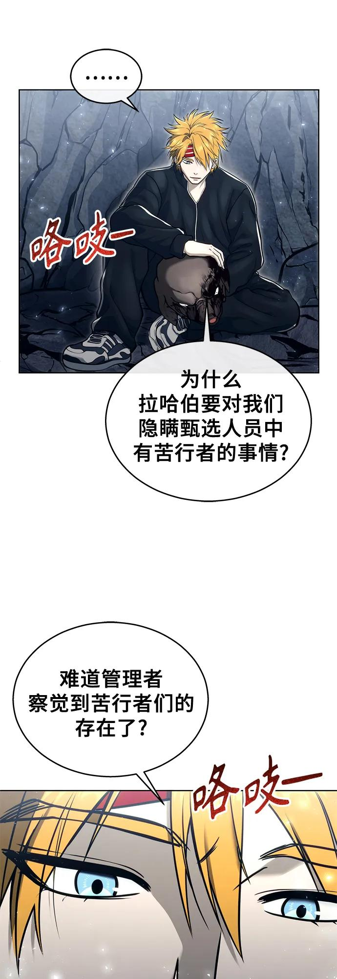 [第18话] 巴斯科比2 第98页