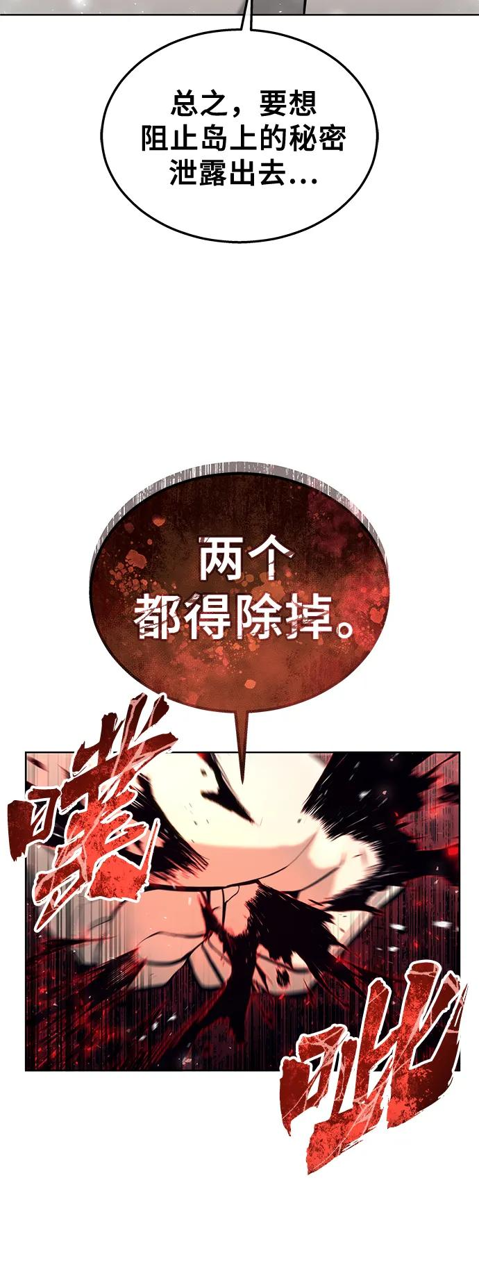 [第18话] 巴斯科比2 第99页