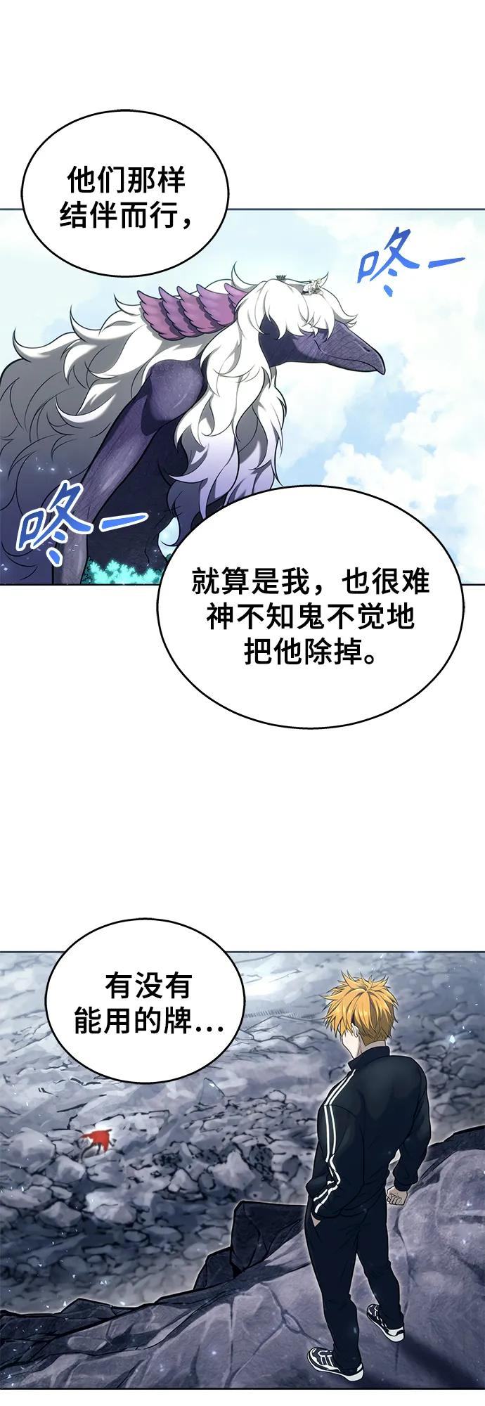 [第18话] 巴斯科比2 第100页