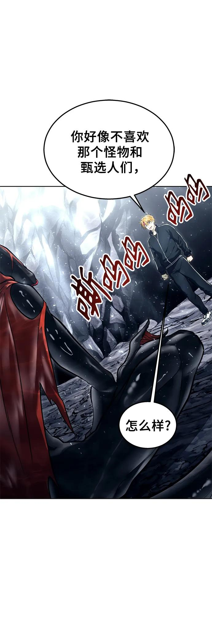 [第18话] 巴斯科比2 第104页