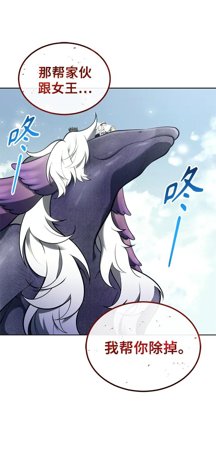 [第18话] 巴斯科比2 第107页