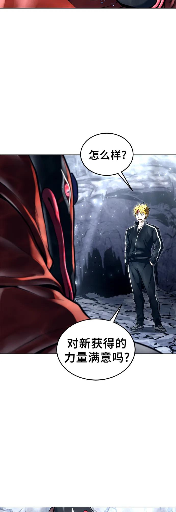 [第18话] 巴斯科比2 第110页