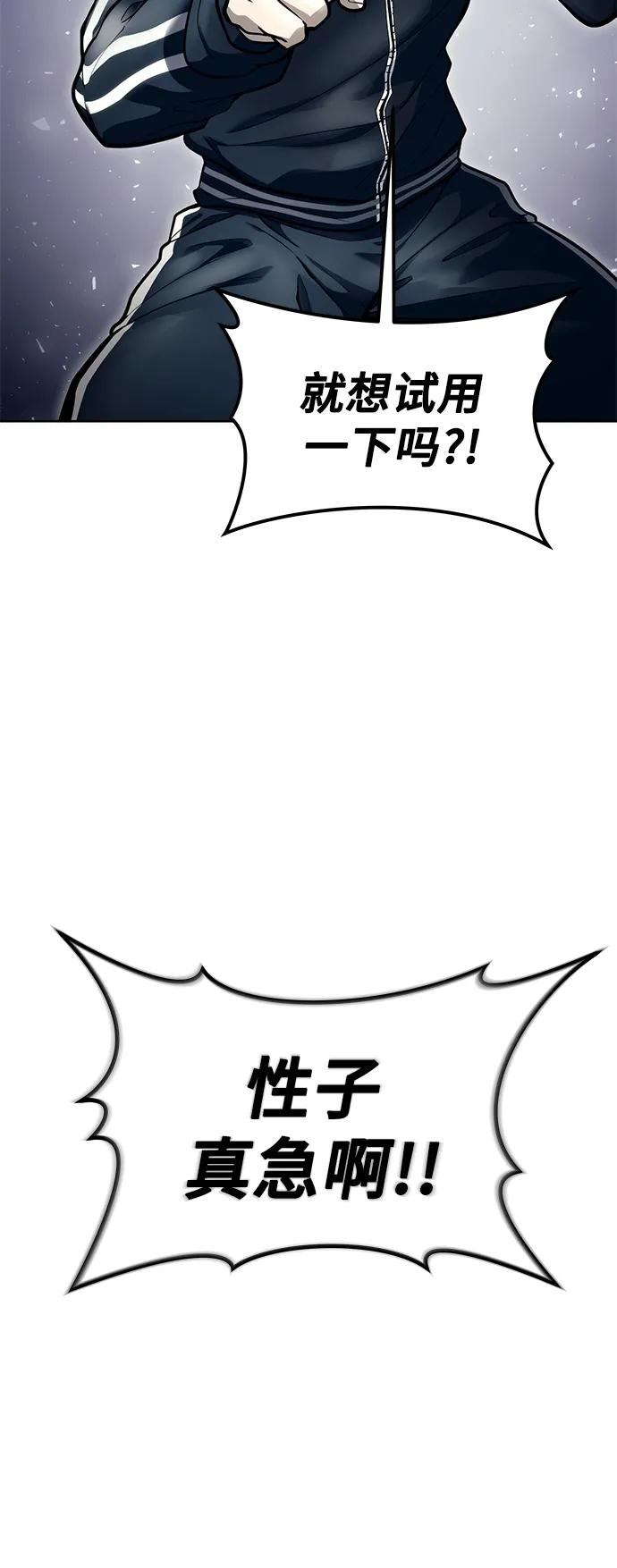 [第18话] 巴斯科比2 第115页