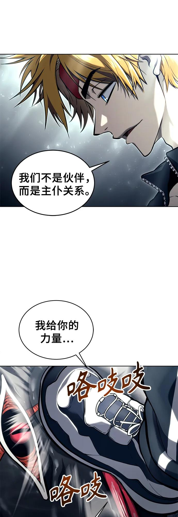 [第18话] 巴斯科比2 第123页
