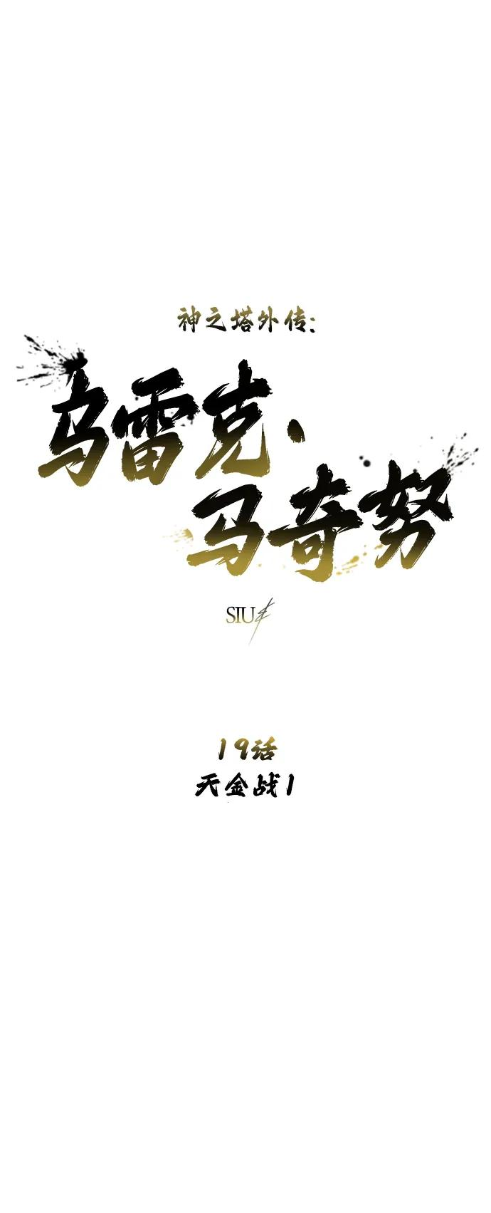 [第19话] 天金战1 第2页