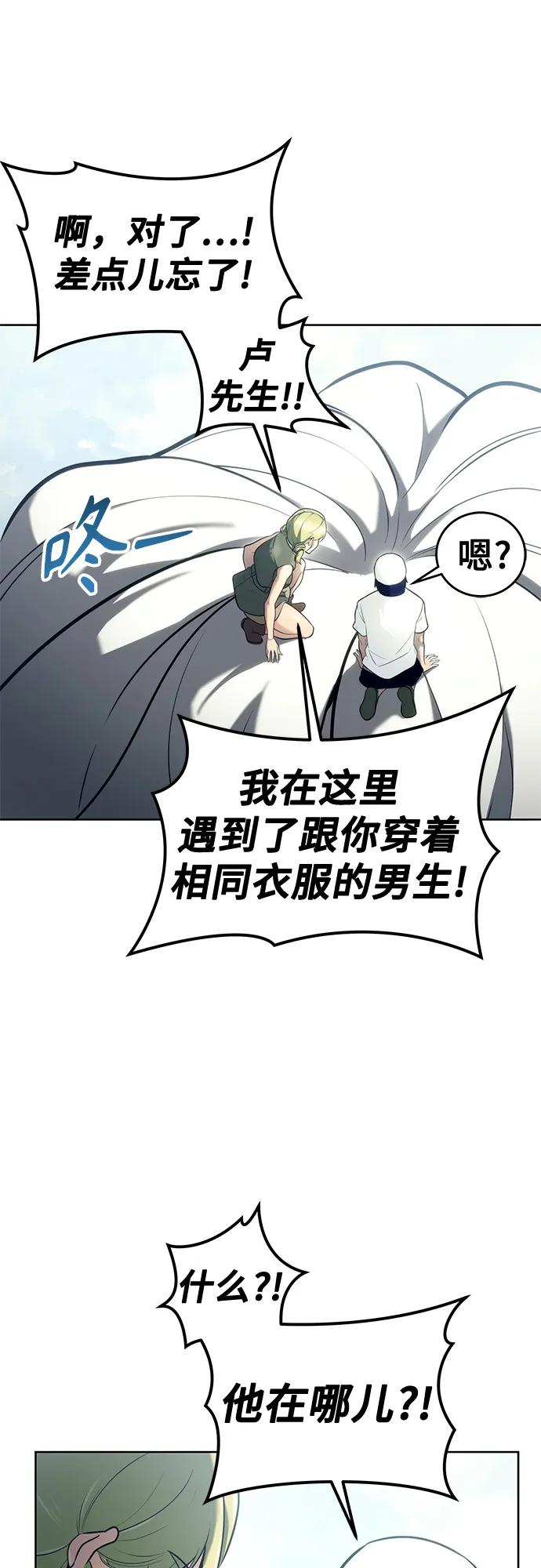 [第19话] 天金战1 第4页