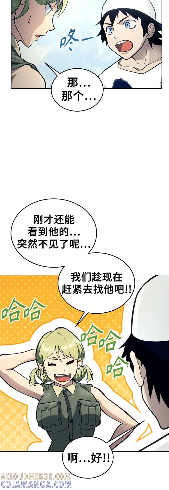 [第19话] 天金战1 第5页