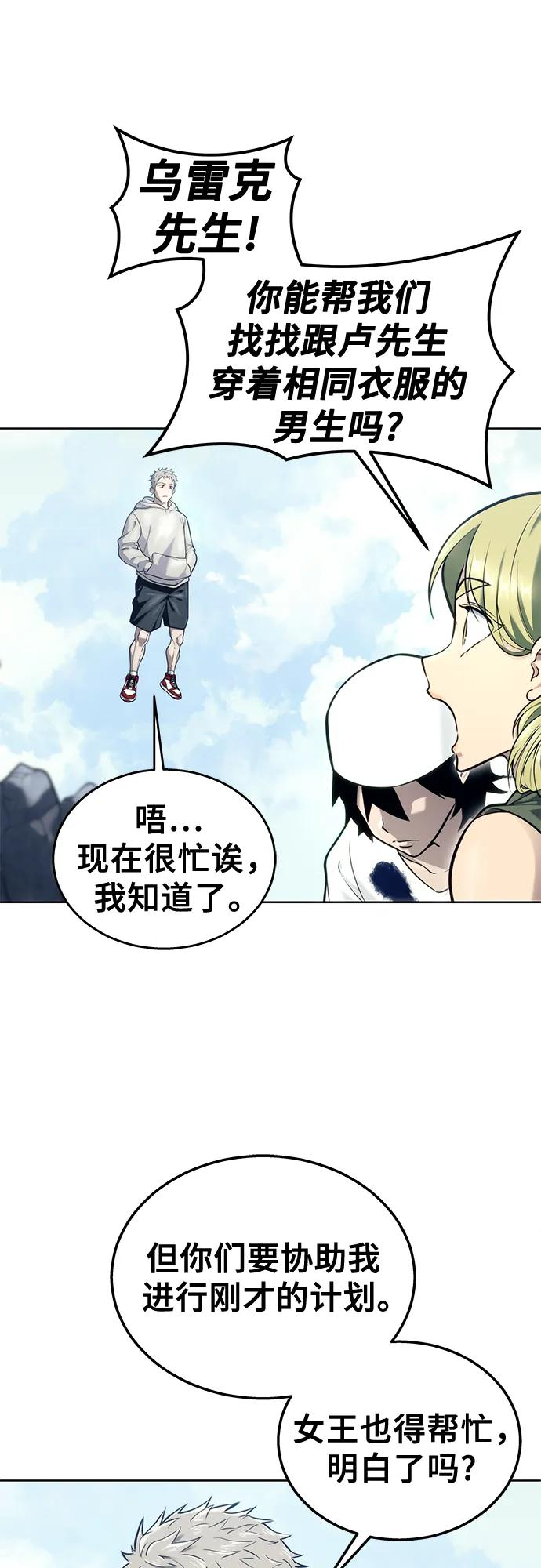 [第19话] 天金战1 第7页