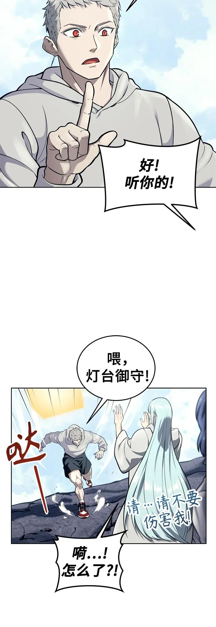 [第19话] 天金战1 第8页