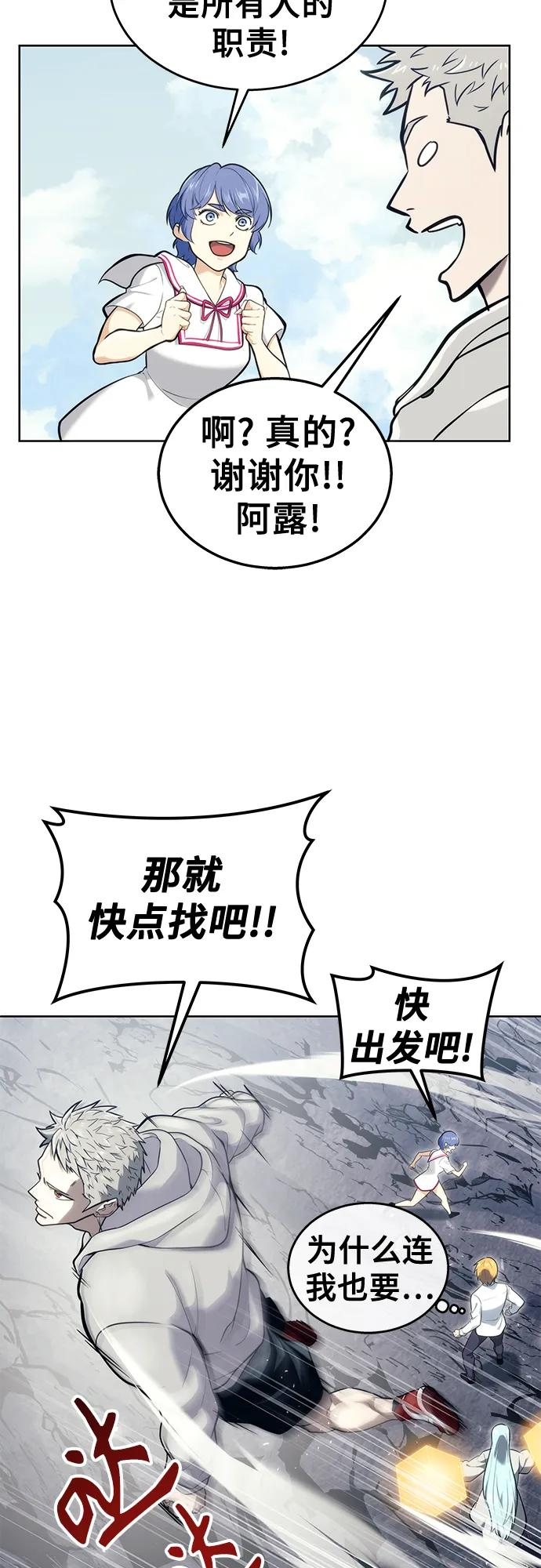 [第19话] 天金战1 第10页