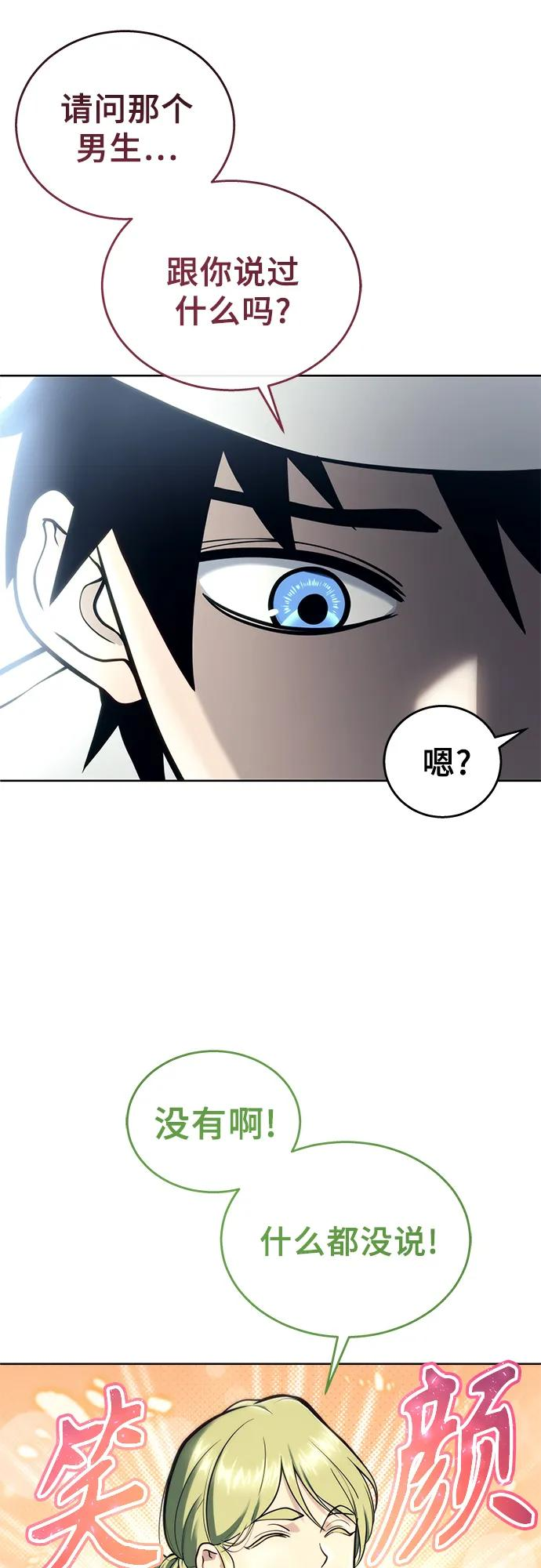 [第19话] 天金战1 第14页