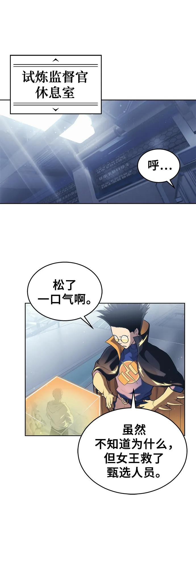 [第19话] 天金战1 第18页