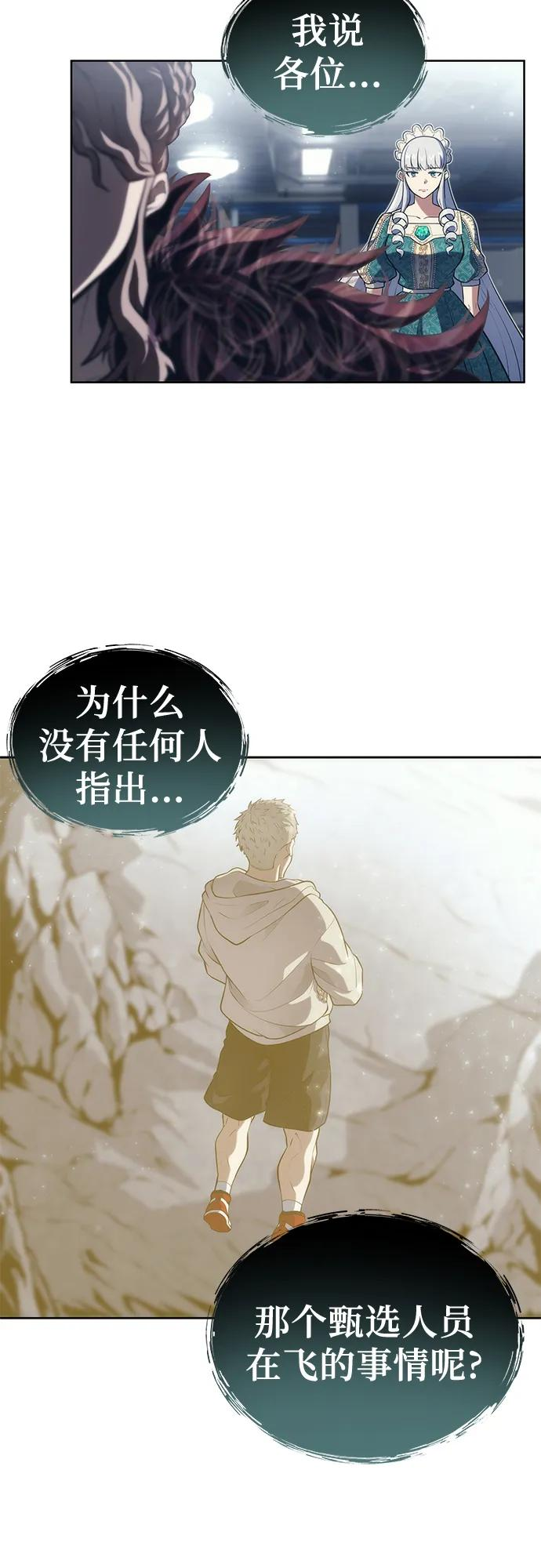 [第19话] 天金战1 第20页