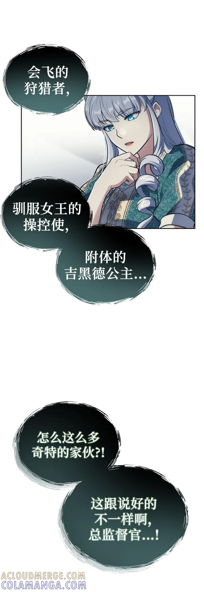 [第19话] 天金战1 第21页