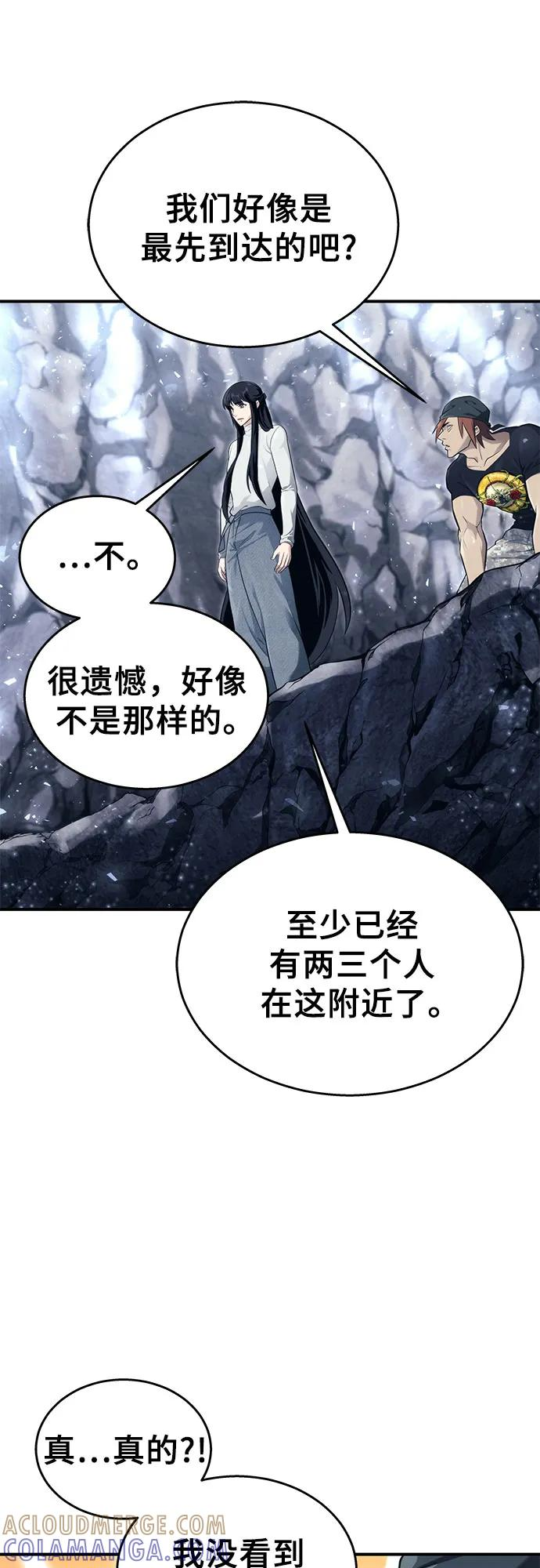 [第19话] 天金战1 第25页