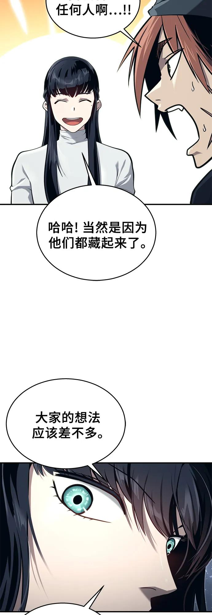 [第19话] 天金战1 第26页